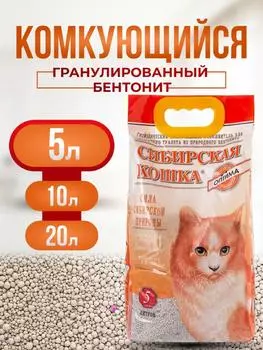 Наполнители Сибирская кошка