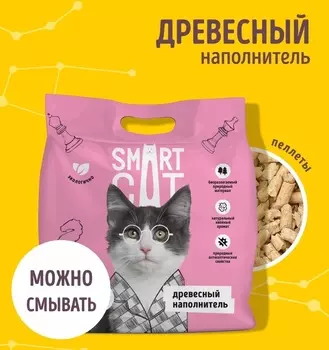 Для дома Smart Cat наполнитель