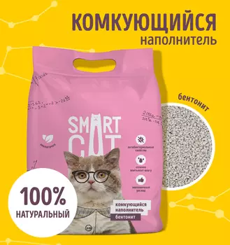 Для дома Smart Cat наполнитель