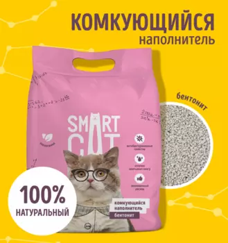 Для дома Smart Cat наполнитель