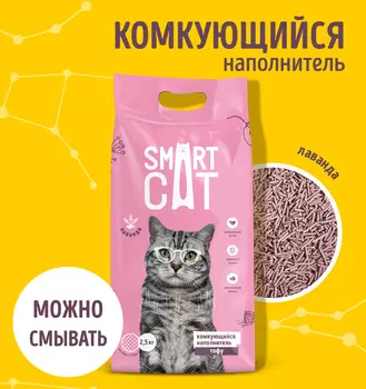 Для дома Smart Cat наполнитель