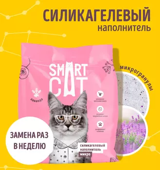 Для дома Smart Cat наполнитель