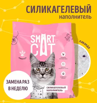 Для дома Smart Cat наполнитель