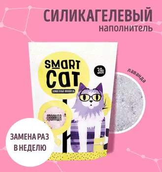 Для дома Smart Cat наполнитель