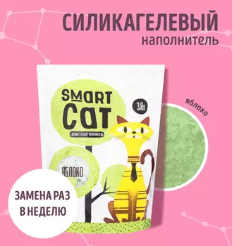 Для дома Smart Cat наполнитель