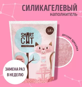 Для дома Smart Cat наполнитель