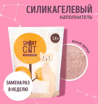 Для дома Smart Cat наполнитель