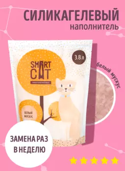 Для дома Smart Cat наполнитель