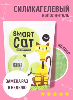 Для дома Smart Cat наполнитель