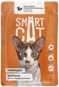 Консервы, паучи Smart Cat паучи
