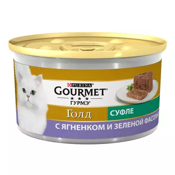 Gourmet голд влажный корм Суфле с овощами для кошек, с ягненком и зеленой фасолью (85 г)