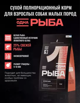 Сухой корм Одно мясо