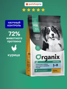 Сухой корм Organix сухой корм