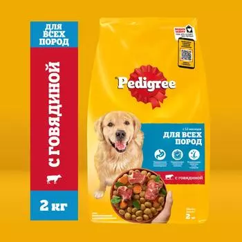 Сухой корм Pedigree