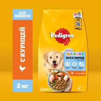 Сухой корм Pedigree