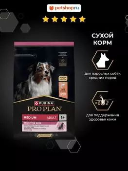 Сухой корм PRO PLAN®