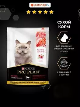Сухой корм PRO PLAN®