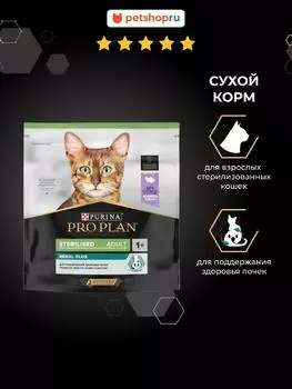 Сухой корм PRO PLAN®