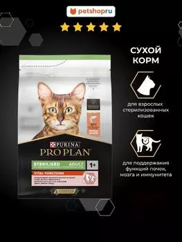 Сухой корм PRO PLAN®