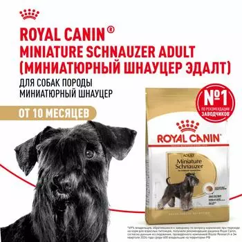 Сухой корм Royal Canin