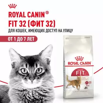 Сухой корм Royal Canin