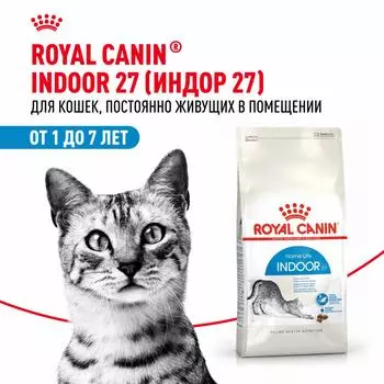 Сухой корм Royal Canin