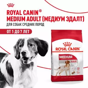 Сухой корм Royal Canin