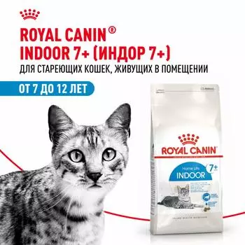 Сухой корм Royal Canin