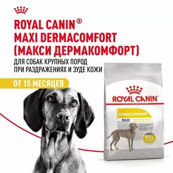 Сухой корм Royal Canin