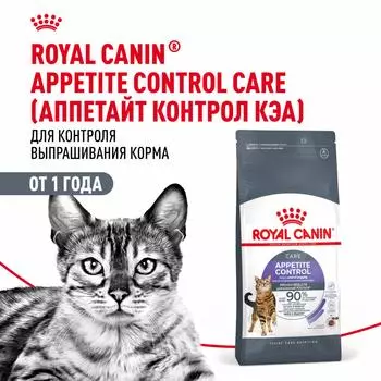 Сухой корм Royal Canin