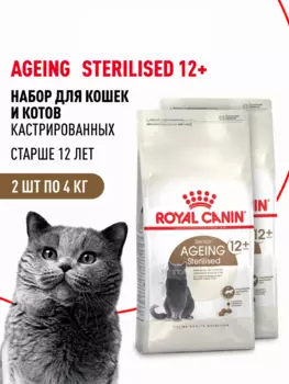 Сухой корм Royal Canin