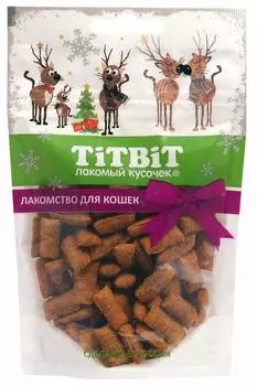 TiTBiT новогодняя коллекция Хрустящие подушечки для кошек с паштетом из индейки (50 г)