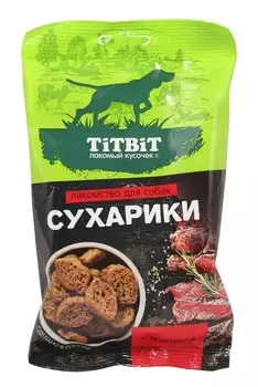 TiTBiT сухарики с телятиной, лакомство для собак (55 г)