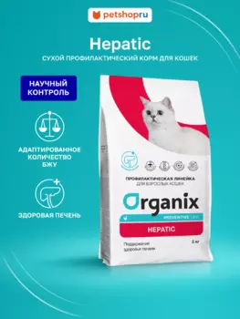 Вет. корма Organix prof (профилактика)