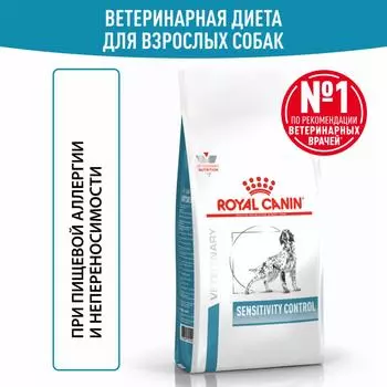 Вет. корма Royal Canin (вет.корма)