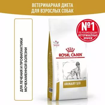 Вет. корма Royal Canin (вет.корма)
