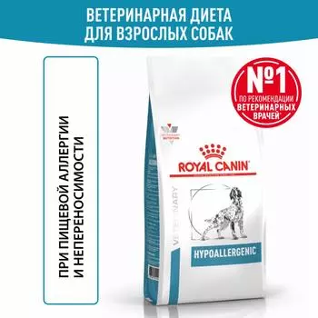 Вет. корма Royal Canin (вет.корма)