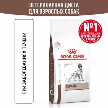 Вет. корма Royal Canin (вет.корма)