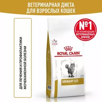 Вет. корма Royal Canin (вет.корма)