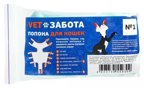 Лекарственные препараты VETЗАБОТА