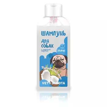 VETЗАБОТА шампунь "Взрывной кокос" для короткошерстных собак (216 г)