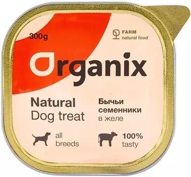 ORGANIX (лакомства) влажное лакомство для собак бычьи семенники в желе, цельные. (300 г)