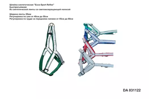 Ошейники, шлейки Yami Yami амуниция