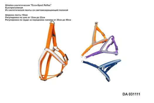Ошейники, шлейки Yami Yami амуниция