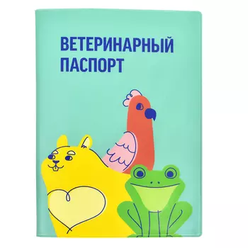 Ветпаспорта Yami Yami транспортировка