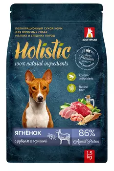 Зоогурман полнорационный сухой корм для взрослых собак мелких и средних пород ягненок с рубцом и черникой (1.5 кг)