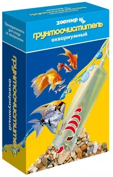 Оборудование ЗООМИР