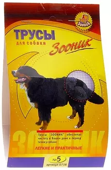 Одежда Зооник