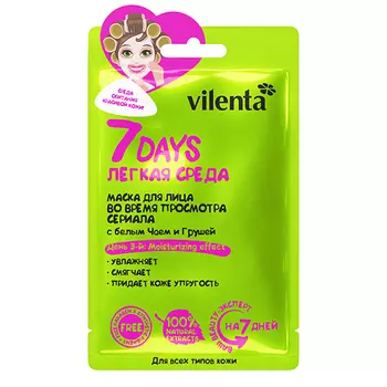 7 Days Маска для лица Легкая Среда Во время просмотра сериала с белым Чаем и Грушей, 28 г (7 Days, 7 DAYS)