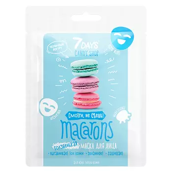 7 Days Маска для лица MACARONS Черничный йогурт, 25 г (7 Days, CANDY SHOP)